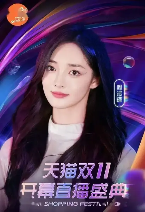 1688.tv妲己直播改名叫什么了画面展示图二